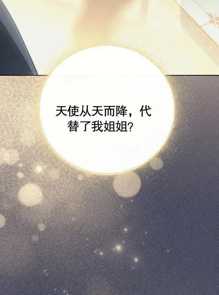 《和反派的育儿日记》第28话图35