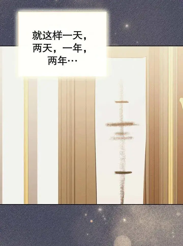 《和反派的育儿日记》第28话图36