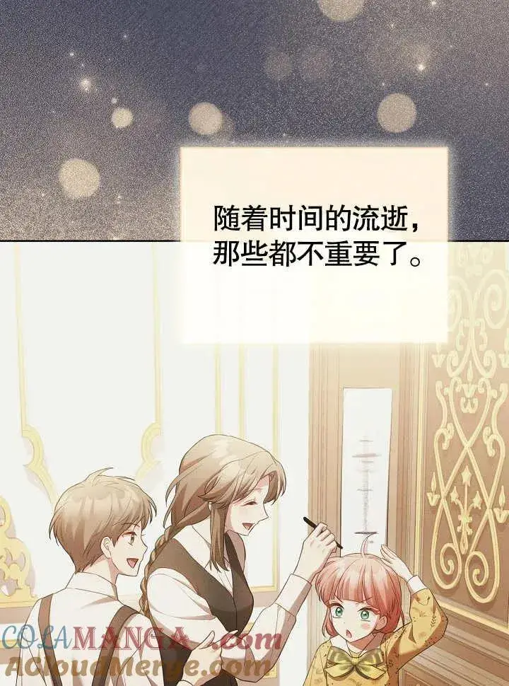 《和反派的育儿日记》第28话图37