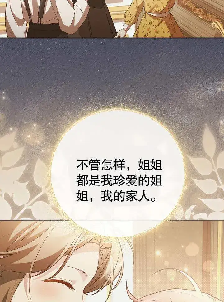 《和反派的育儿日记》第28话图38