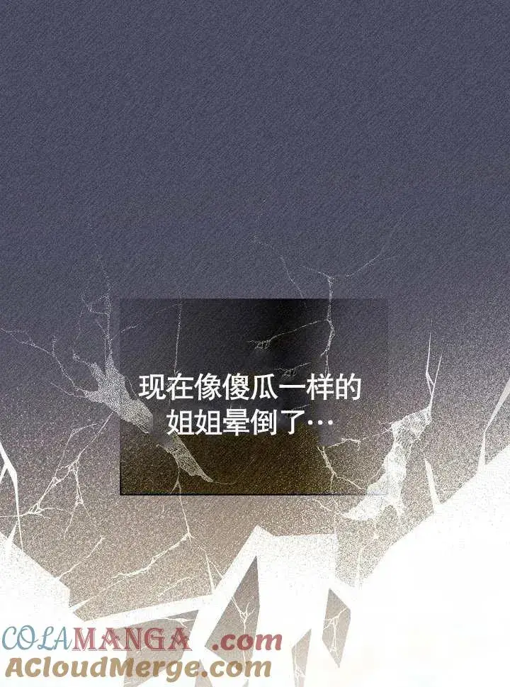 《和反派的育儿日记》第28话图41