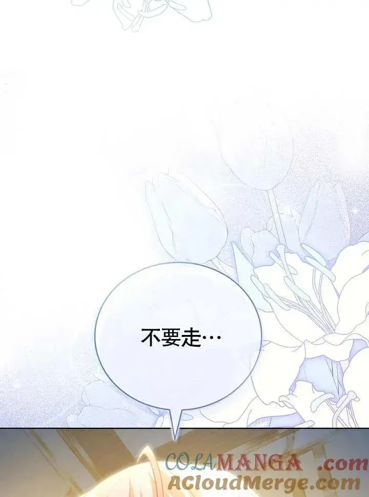 《和反派的育儿日记》第28话图45