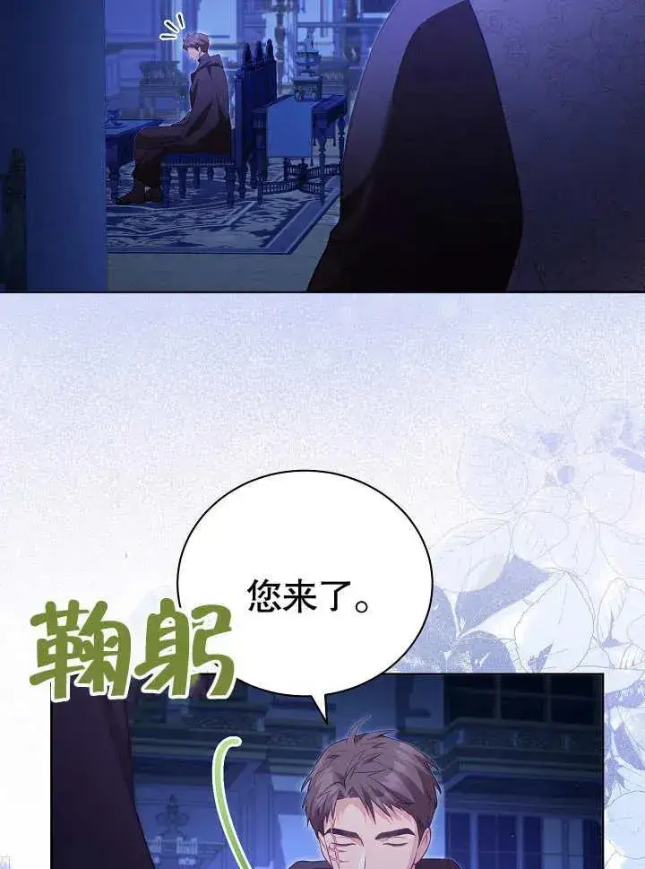 《和反派的育儿日记》第28话图54