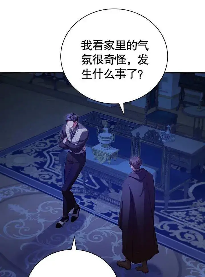 《和反派的育儿日记》第28话图56
