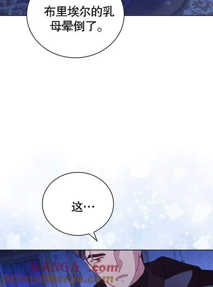 《和反派的育儿日记》第28话图57