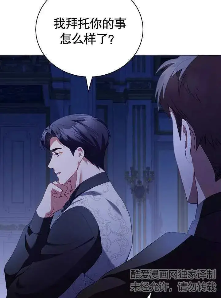 《和反派的育儿日记》第28话图59