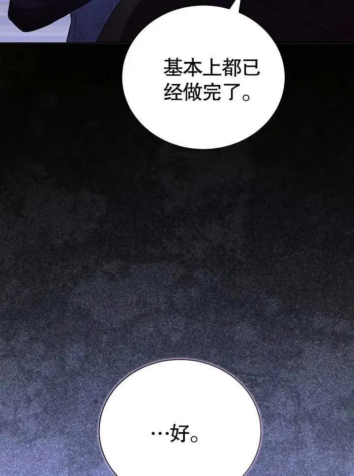 《和反派的育儿日记》第28话图60