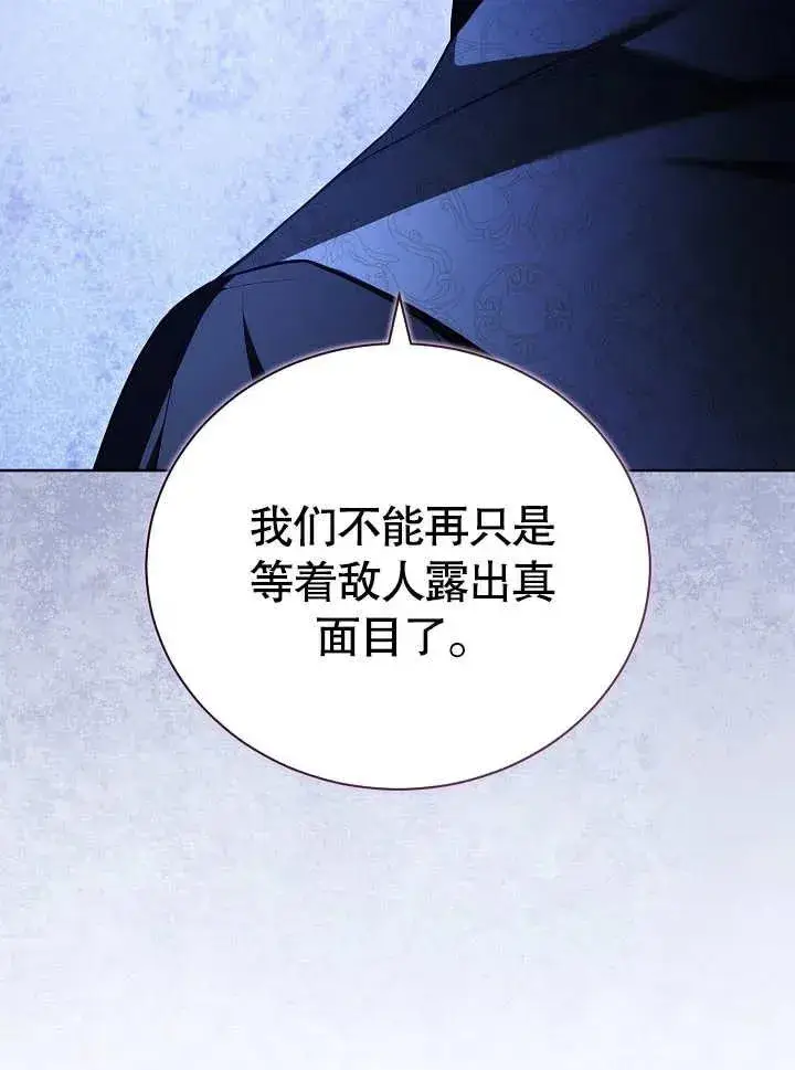 《和反派的育儿日记》第28话图62