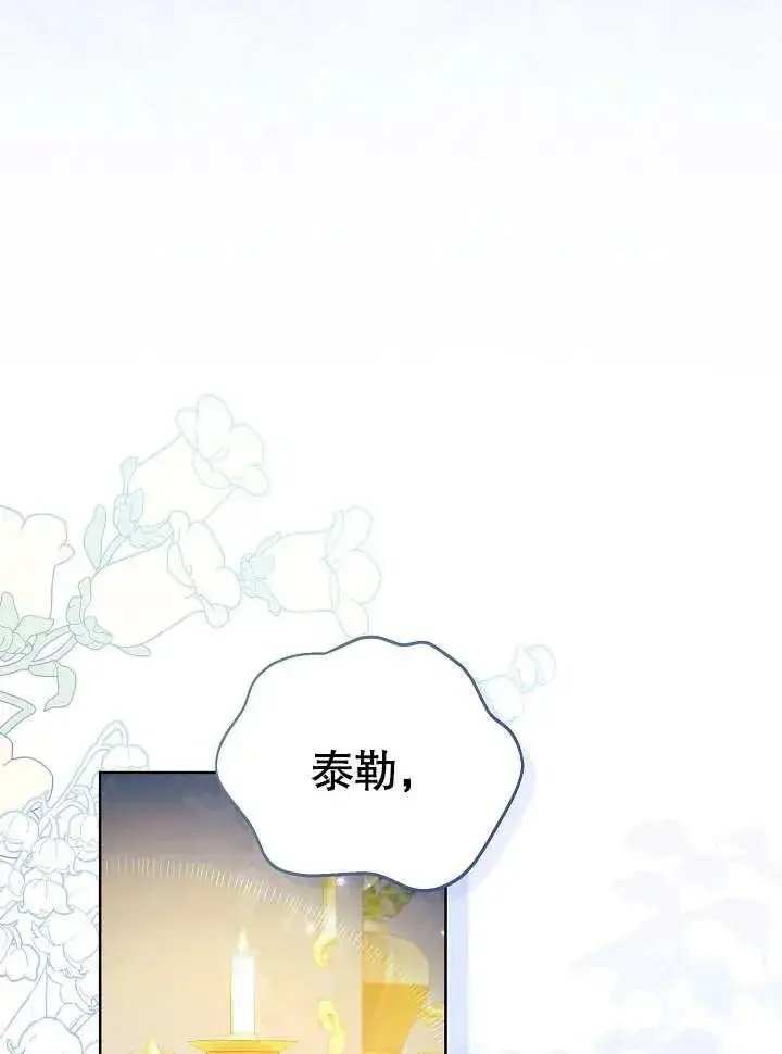 《和反派的育儿日记》第28话图63