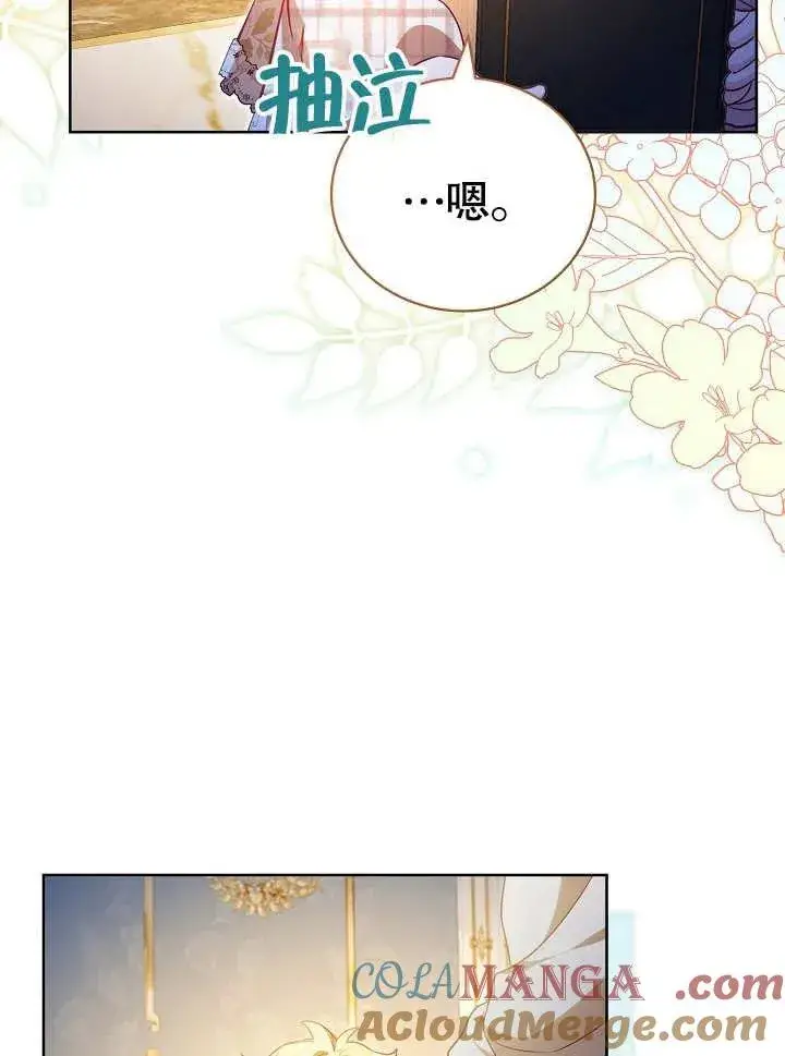 《和反派的育儿日记》第28话图73