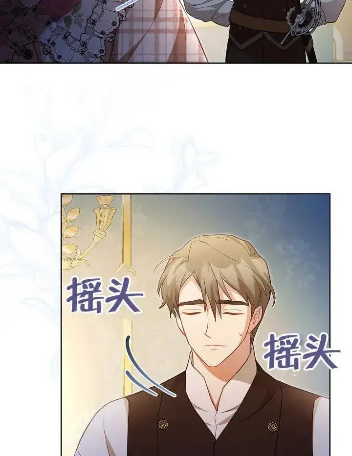 《和反派的育儿日记》第28话图90
