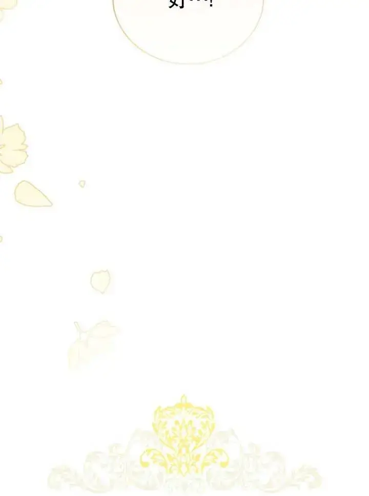 《和反派的育儿日记》第29话图58