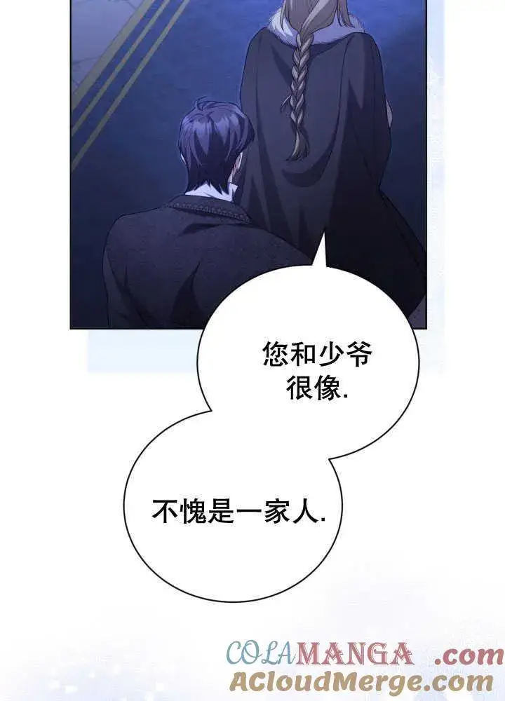 《和反派的育儿日记》第35话图13