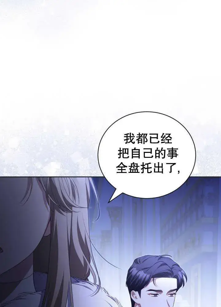 《和反派的育儿日记》第35话图15
