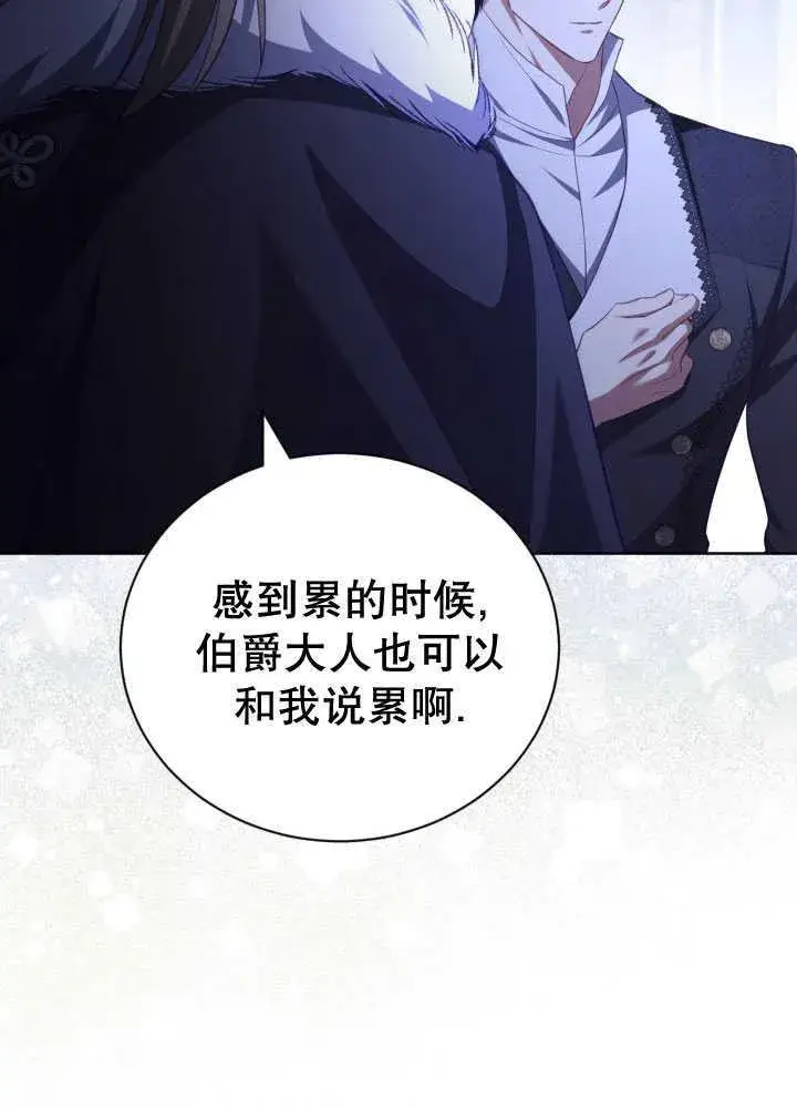 《和反派的育儿日记》第35话图16