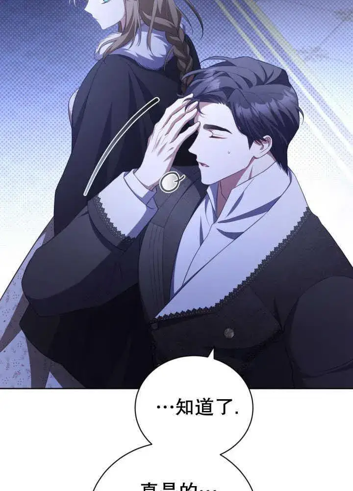 《和反派的育儿日记》第35话图20