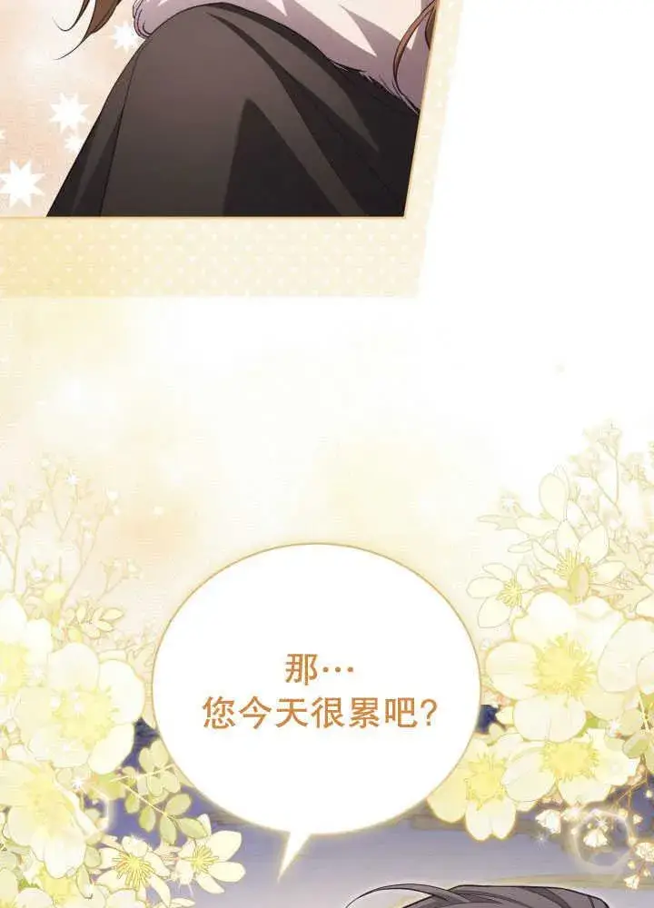 《和反派的育儿日记》第35话图22