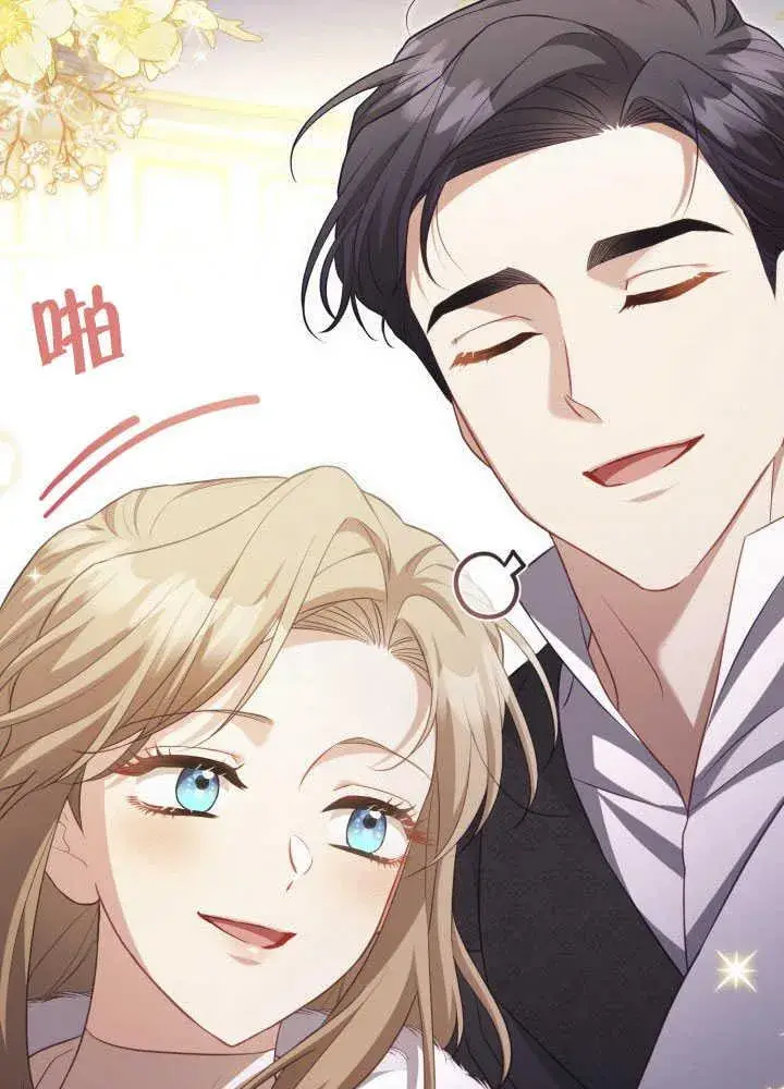 《和反派的育儿日记》第35话图23