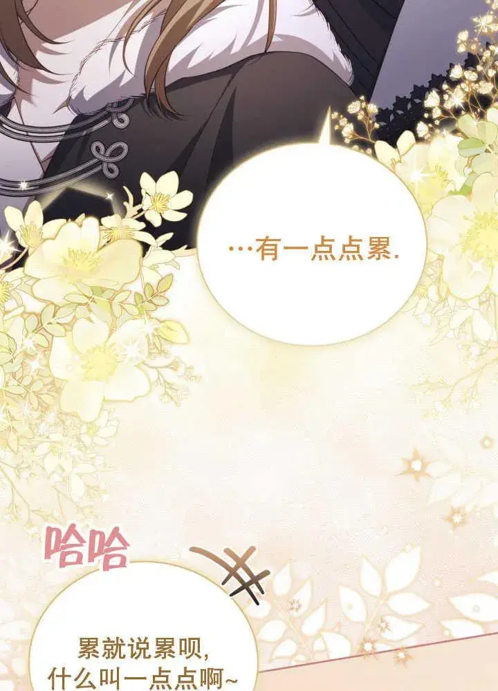 《和反派的育儿日记》第35话图24