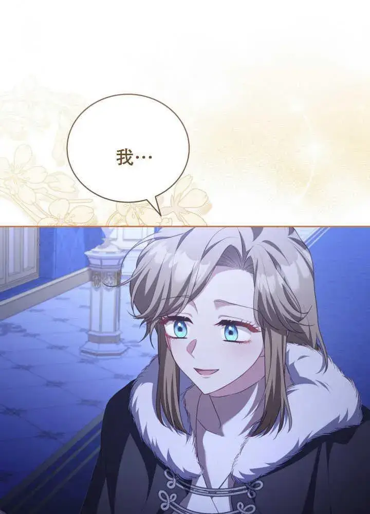《和反派的育儿日记》第35话图28