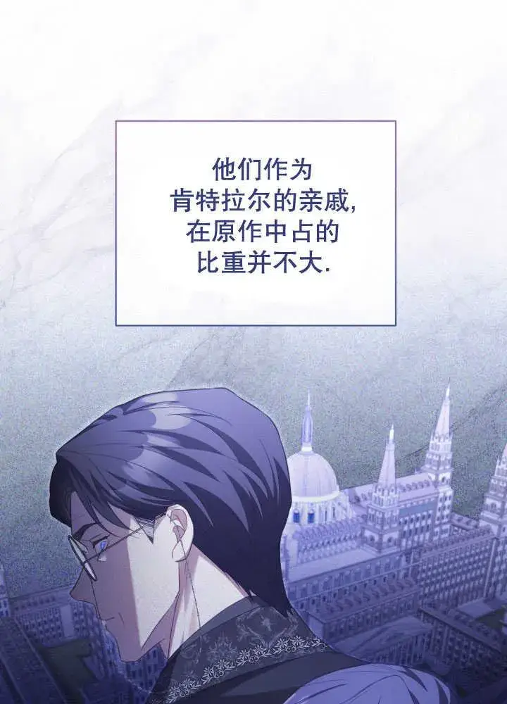《和反派的育儿日记》第35话图39