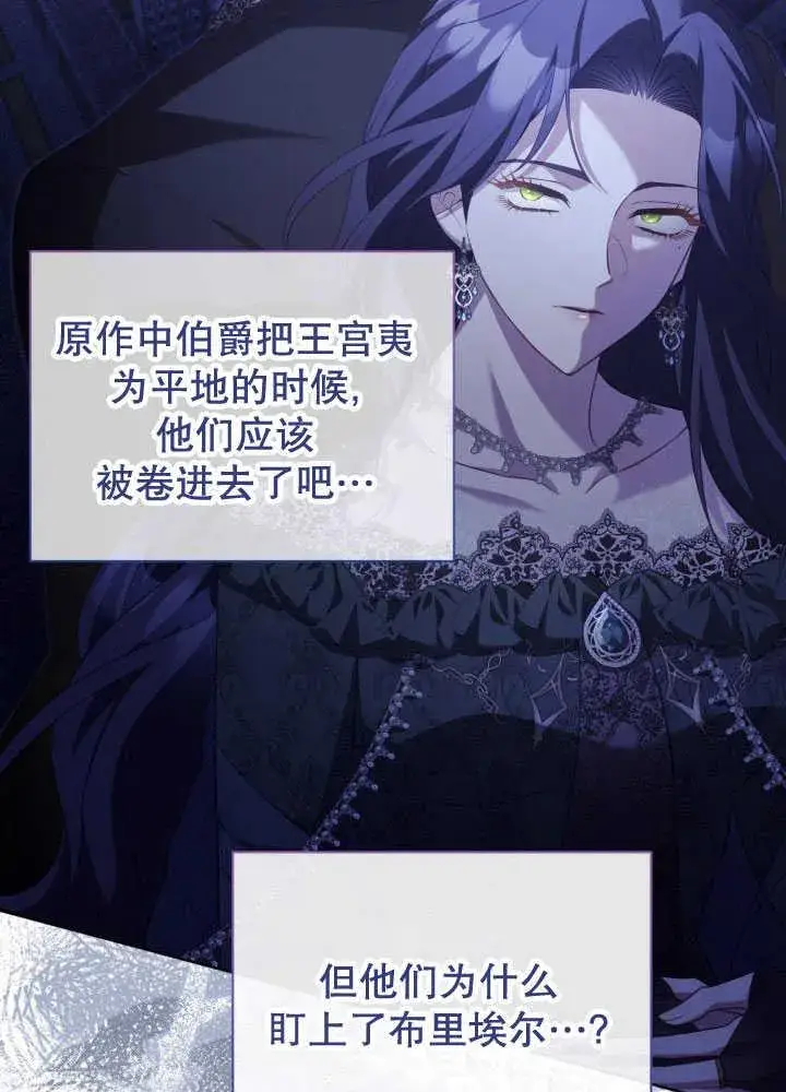 《和反派的育儿日记》第35话图40
