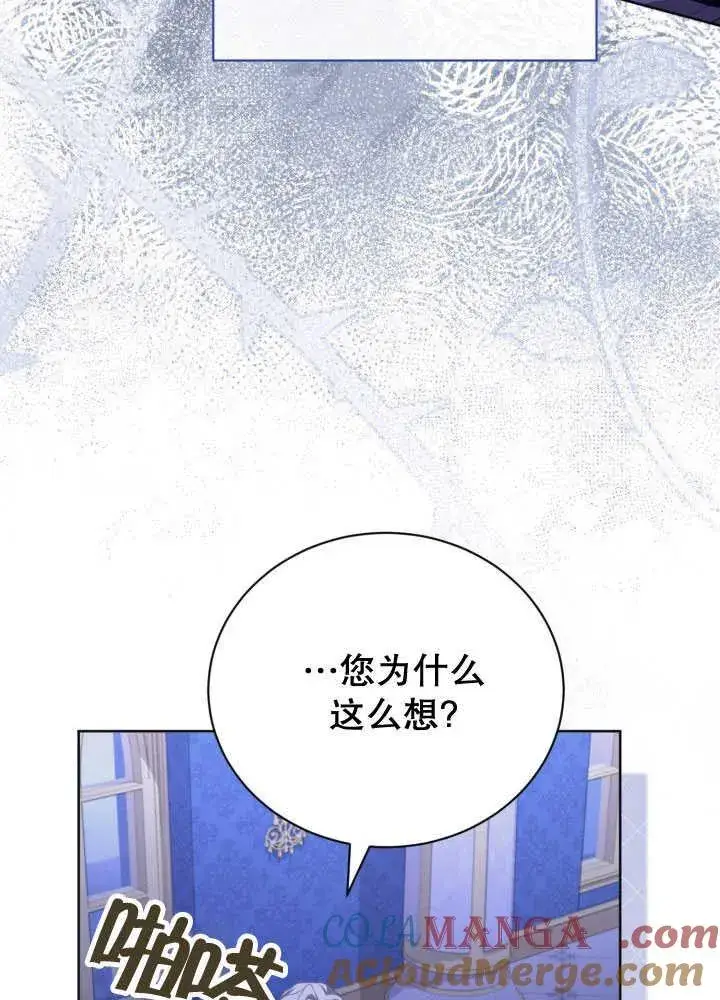 《和反派的育儿日记》第35话图41
