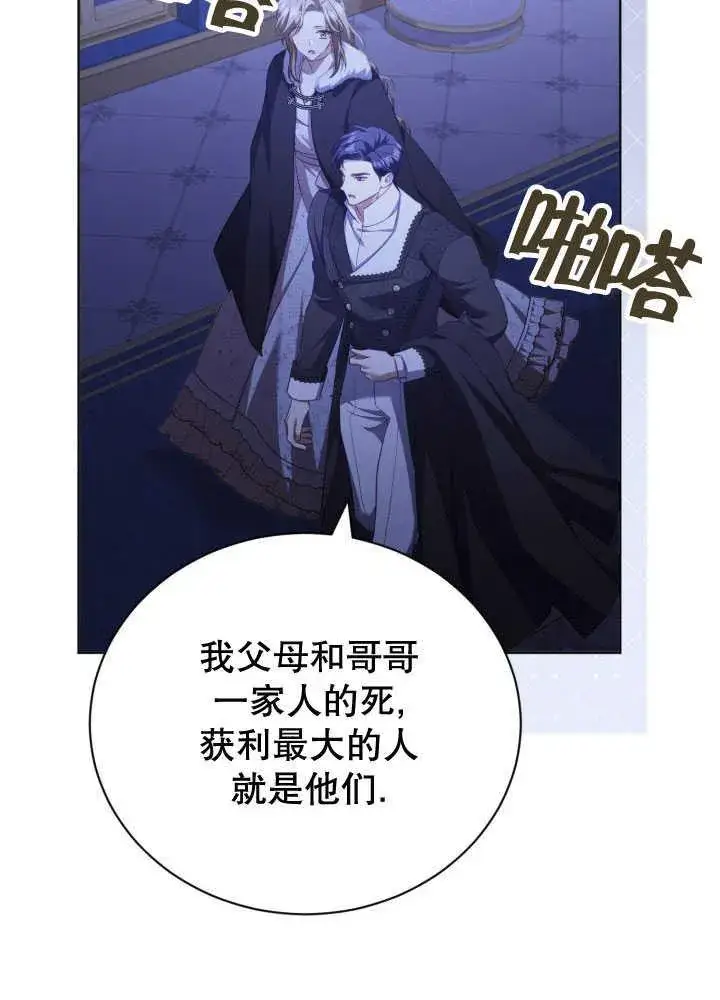《和反派的育儿日记》第35话图42