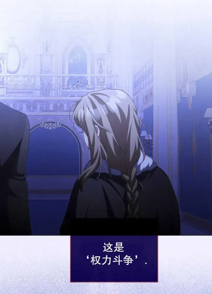 《和反派的育儿日记》第35话图47