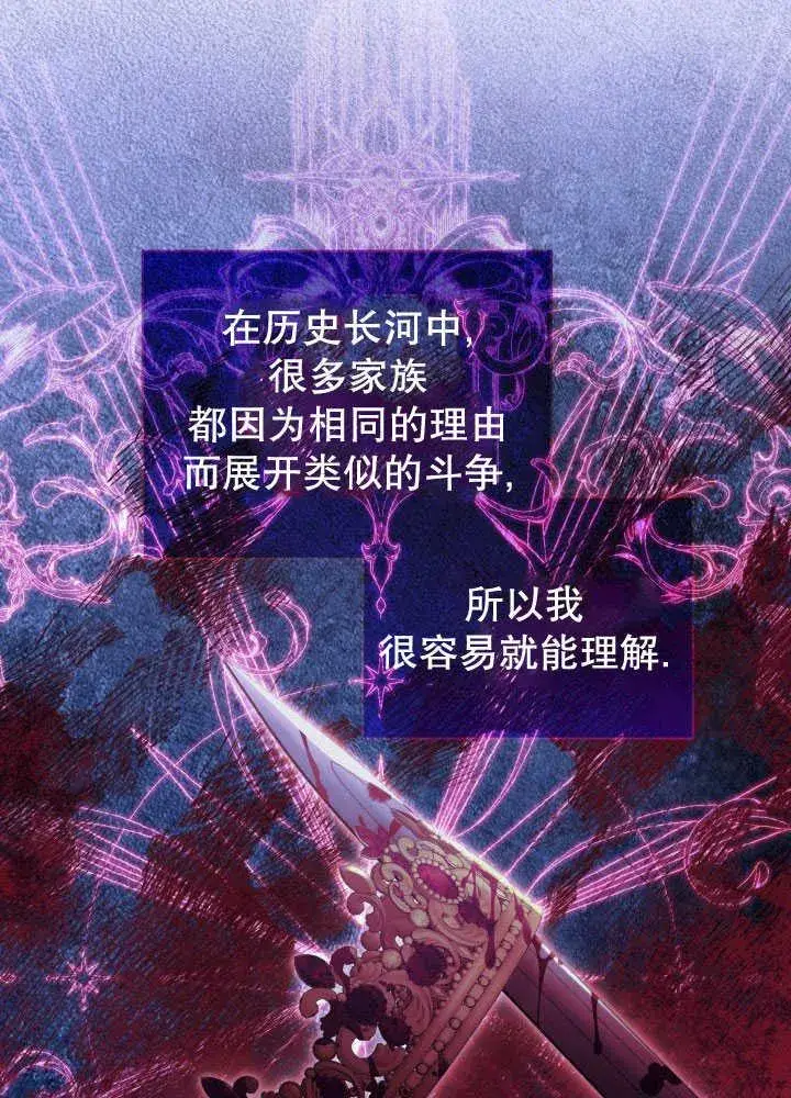 《和反派的育儿日记》第35话图48