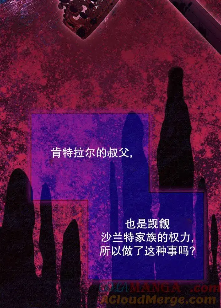 《和反派的育儿日记》第35话图49