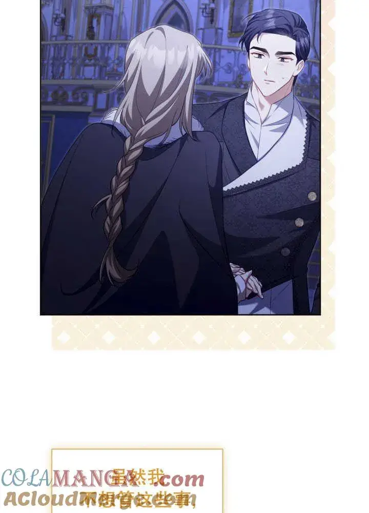 《和反派的育儿日记》第35话图5