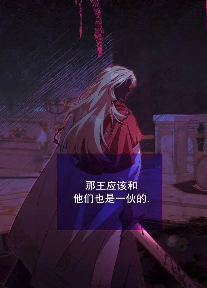 《和反派的育儿日记》第35话图50
