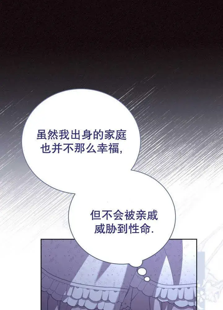 《和反派的育儿日记》第35话图52