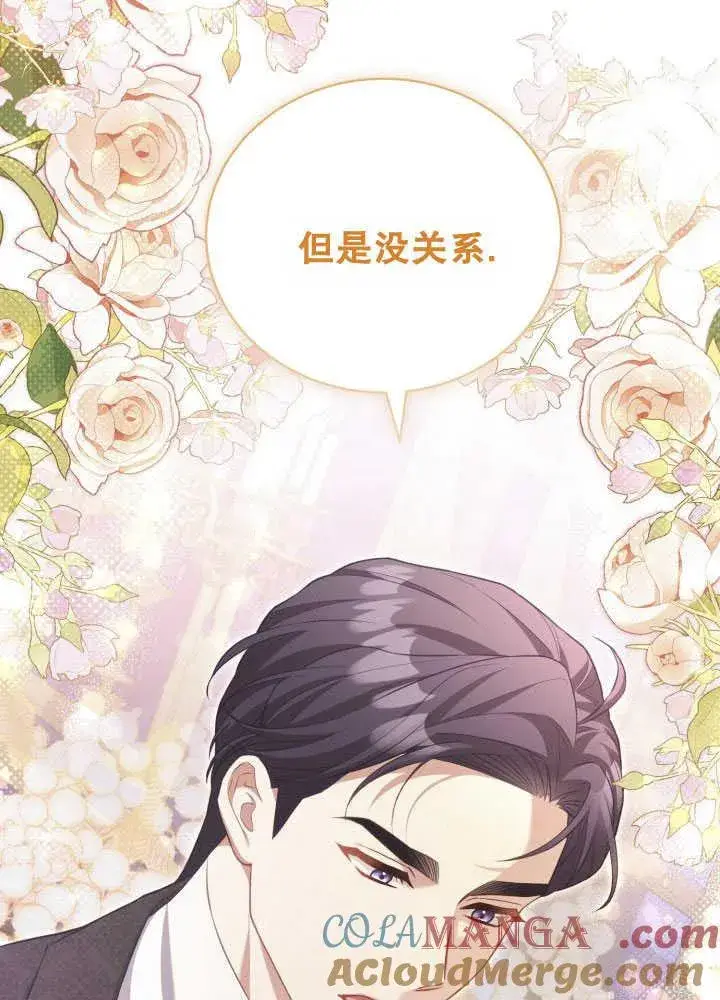 《和反派的育儿日记》第35话图57
