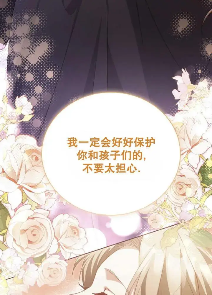 《和反派的育儿日记》第35话图59