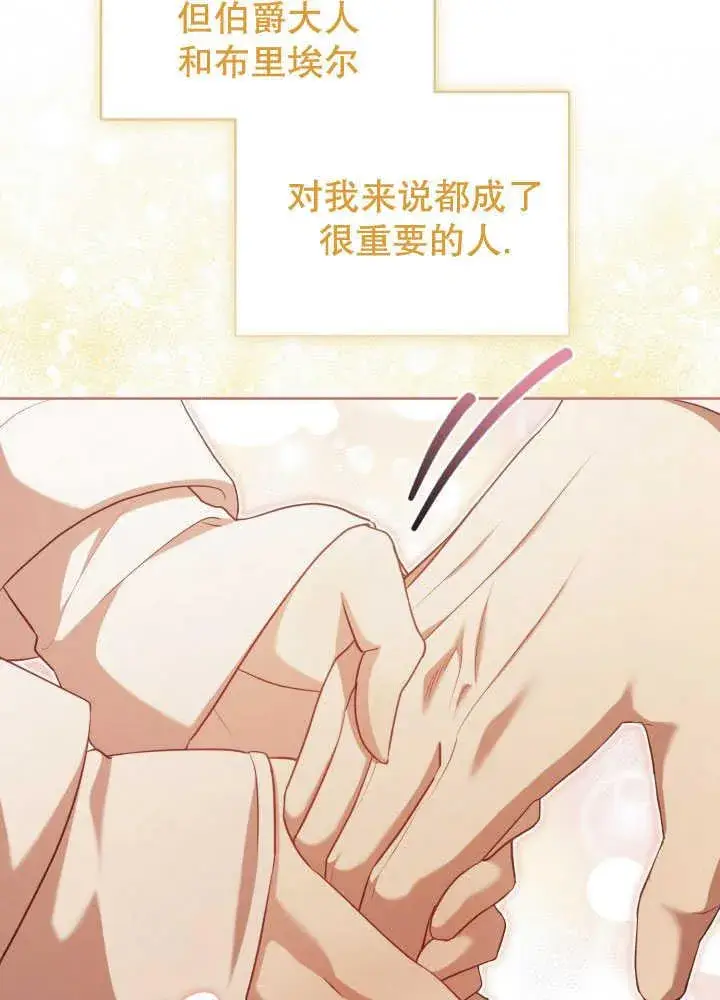 《和反派的育儿日记》第35话图6