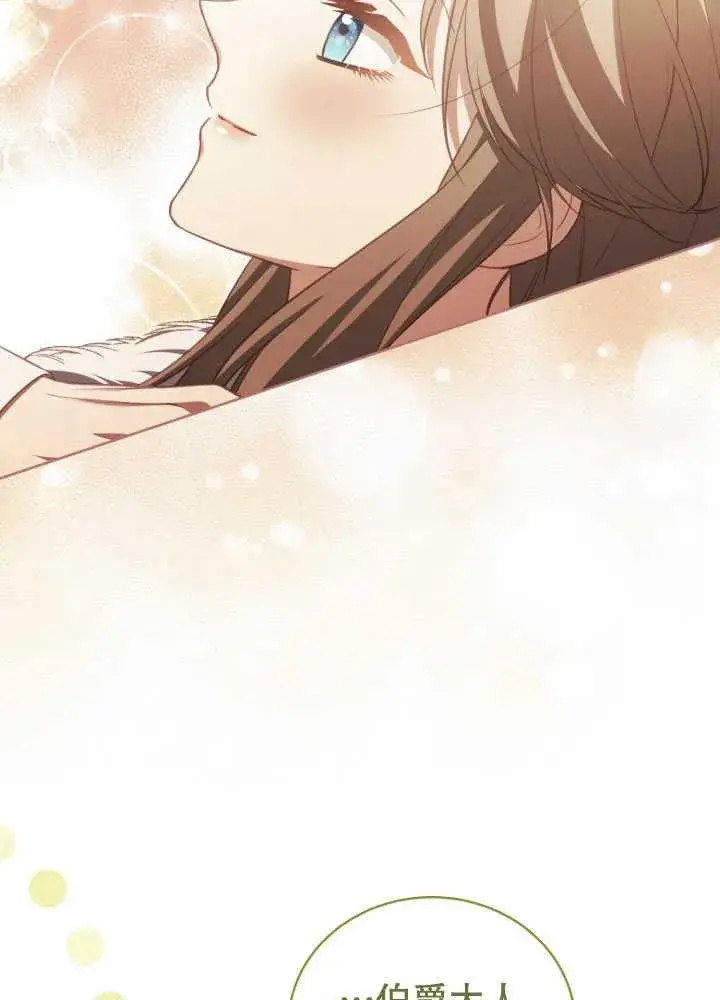 《和反派的育儿日记》第35话图60