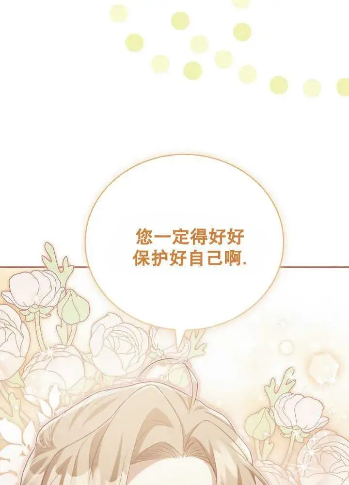 《和反派的育儿日记》第35话图62