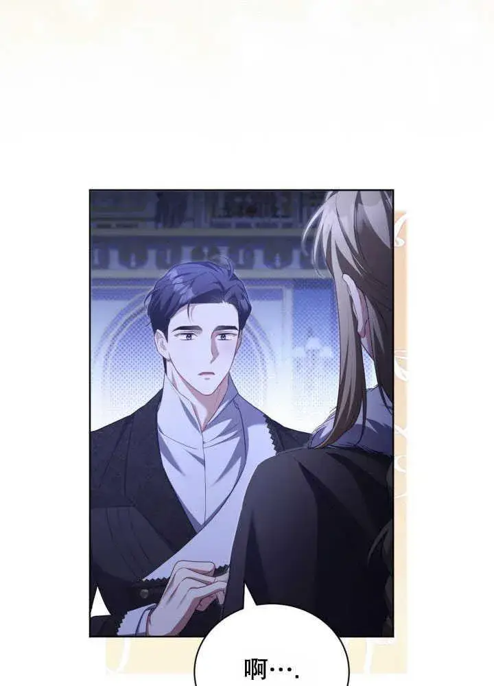 《和反派的育儿日记》第35话图64