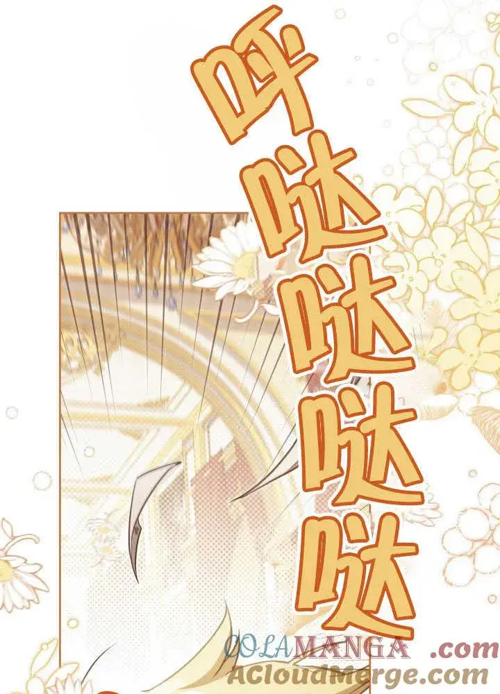 《和反派的育儿日记》第35话图69