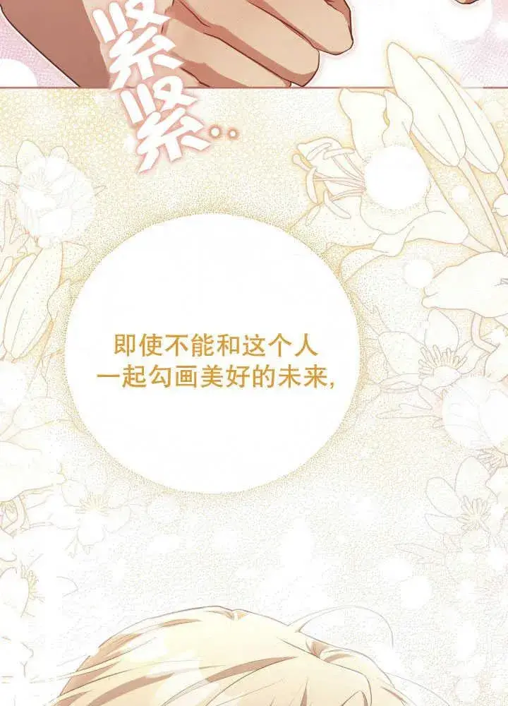 《和反派的育儿日记》第35话图7