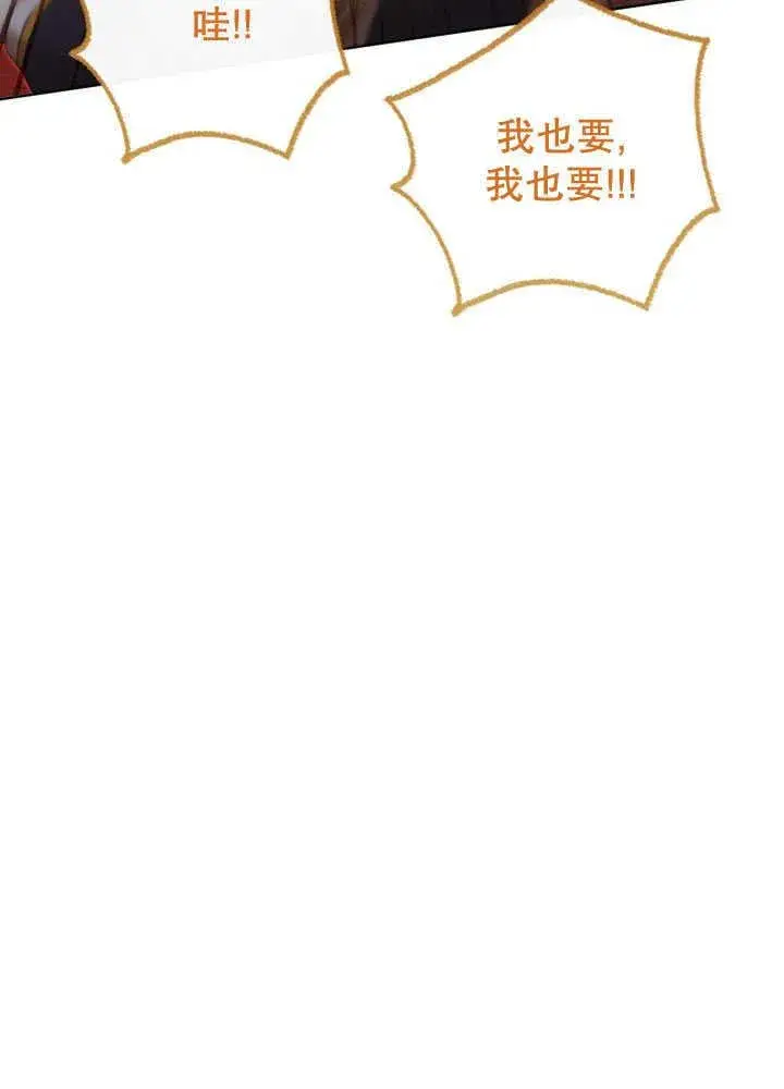 《和反派的育儿日记》第35话图78