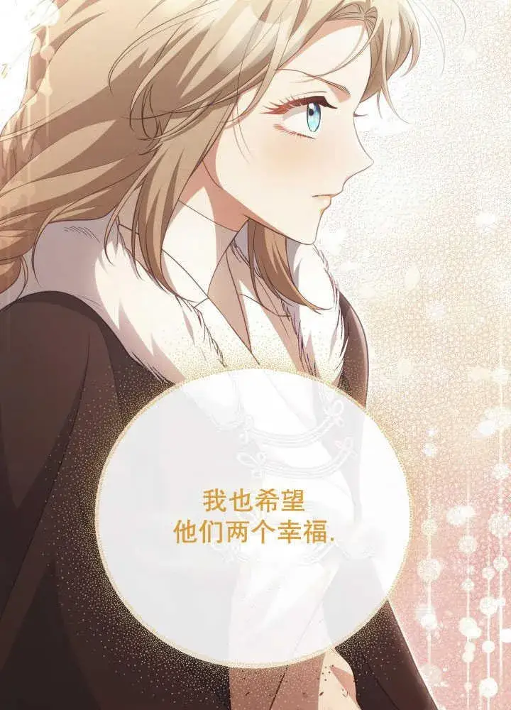 《和反派的育儿日记》第35话图8