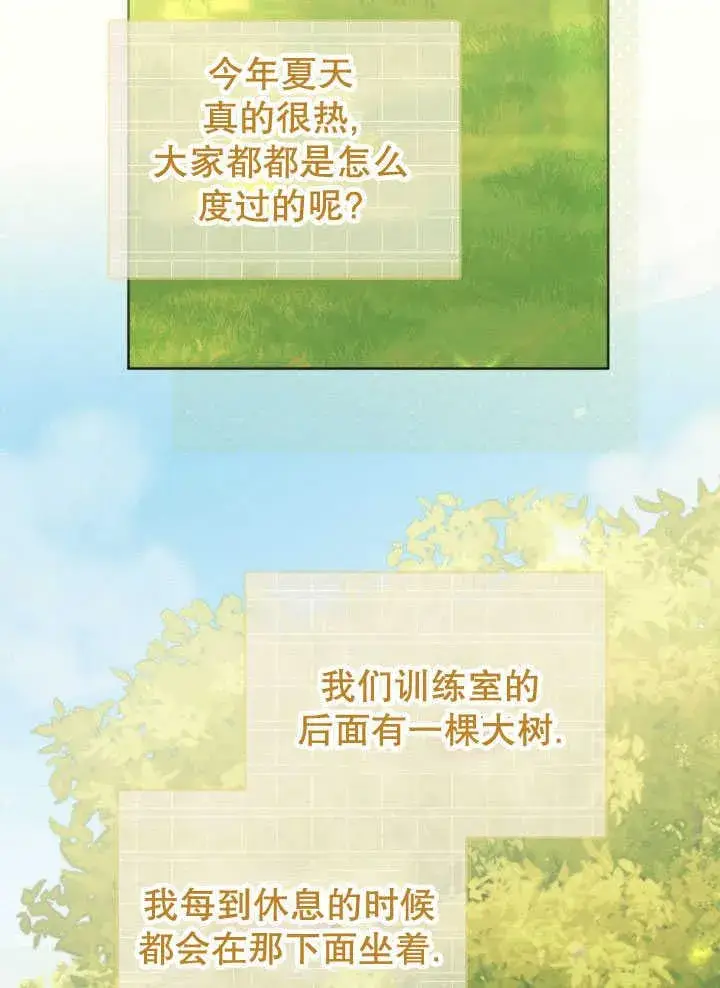 《和反派的育儿日记》第35话图95