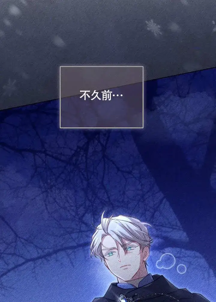 《和反派的育儿日记》第39话图10