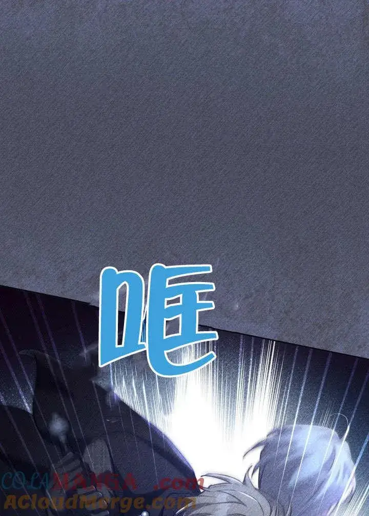 《和反派的育儿日记》第39话图13