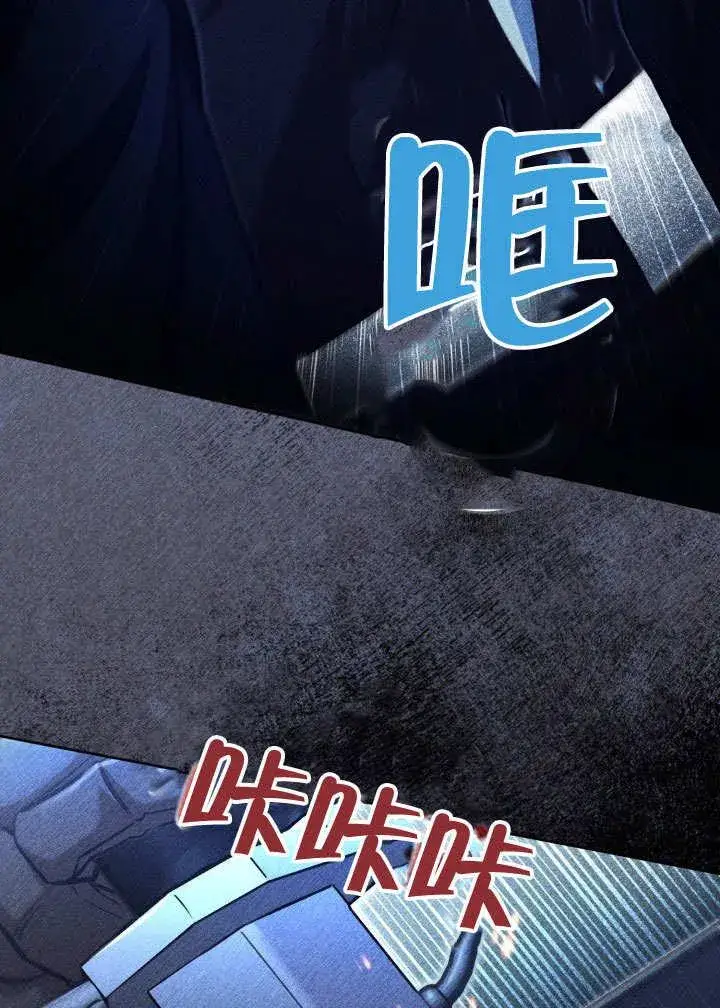 《和反派的育儿日记》第39话图15