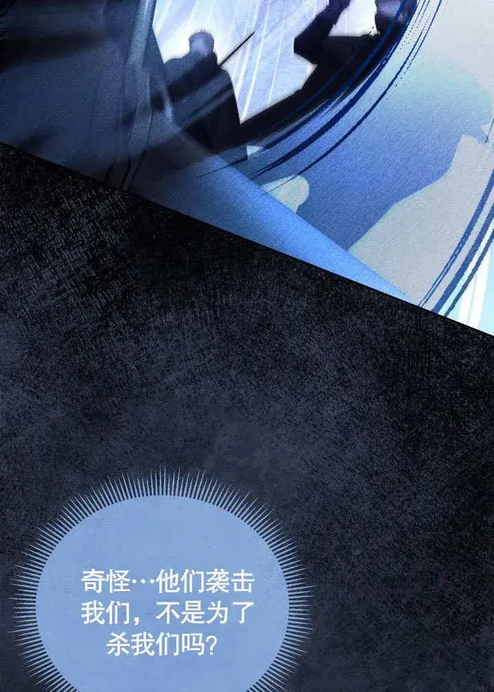《和反派的育儿日记》第39话图18