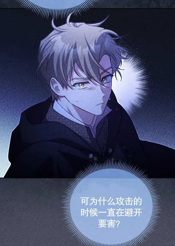 《和反派的育儿日记》第39话图19